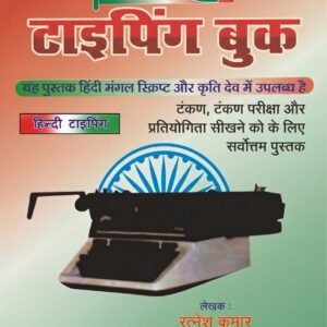 Sneh Hindi Typing Book.pdf